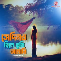 Sedino chile tumi amari