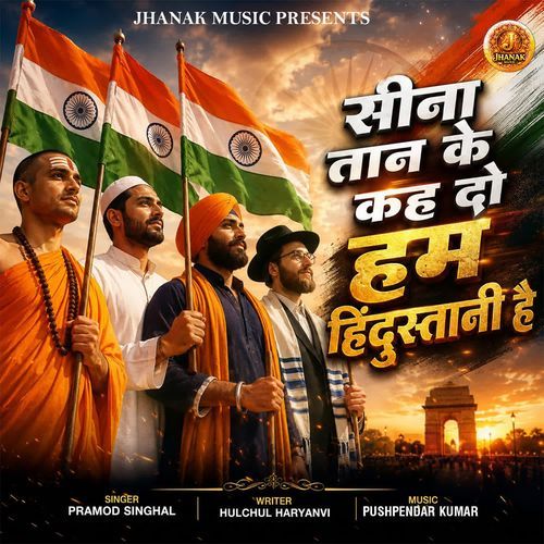Seena Taan Ke Kah Do Hum Hindustani Hai