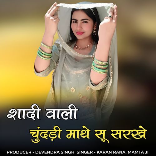 Shadi wali chundri mathe su sarkhe