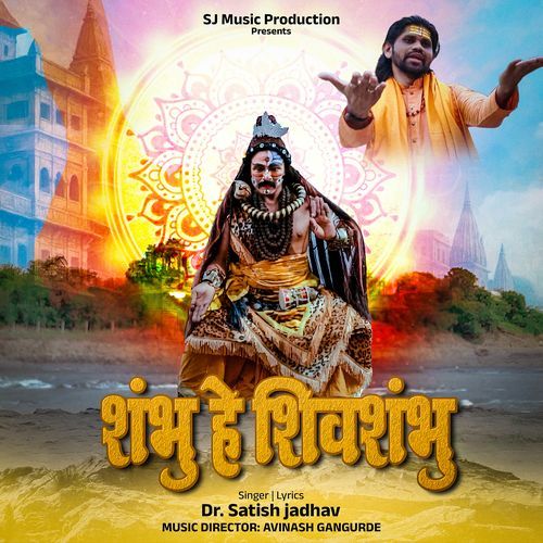 Shambhu He Shivshambhu