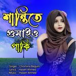 Shantite Gumaio Paki