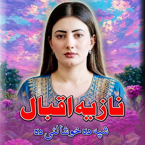 Shap Da Khushaly Da