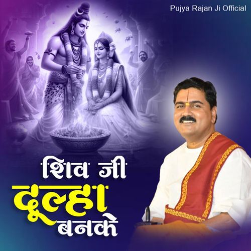 Shiv Ji Dulha Banke (Bhajan) [Live]