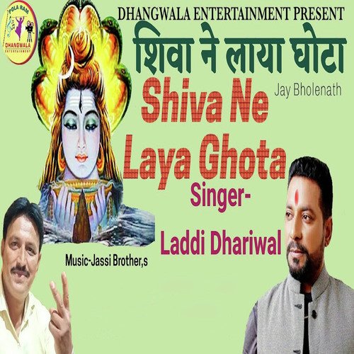 Shiva Ne Laya Ghota