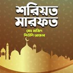 Jurle Jalal Korle Kiyam Apni