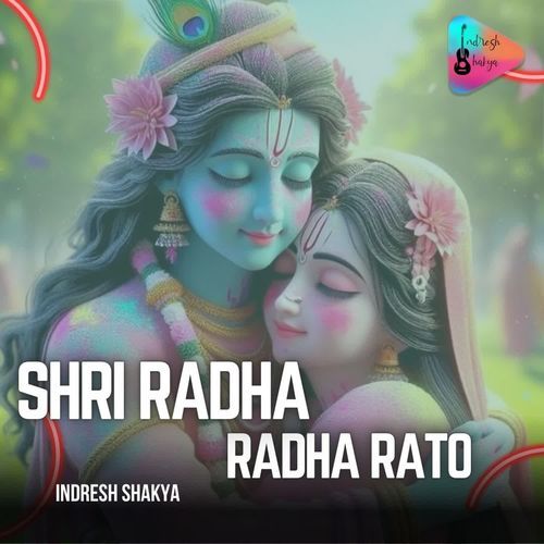 Shri Radha Radha Rato