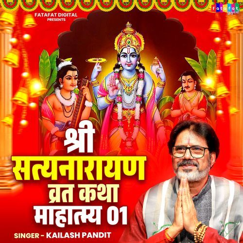 Shri Satyanarayan Vrat Katha Mahatmya - 01