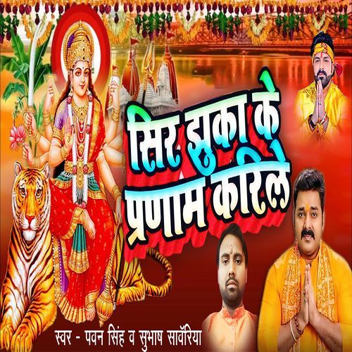 Sir Jhuka Ke Pranam Karile