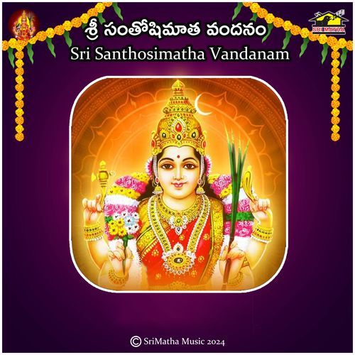 Sri Santhoshimatha Vandanam