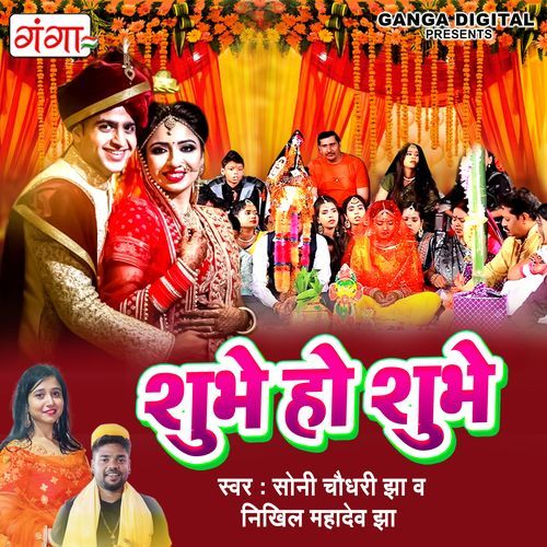 Subhe Ho Subhe (Original)