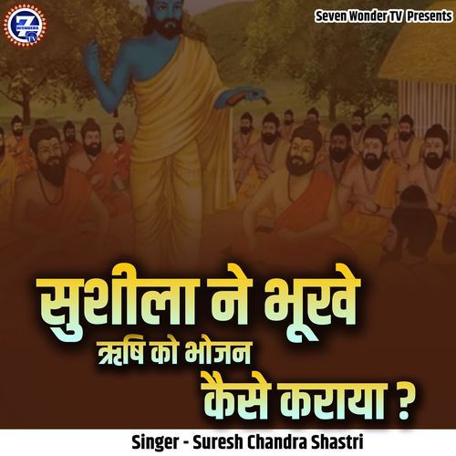 Susheela Ne Bhukhe Rishi Ko Bhojan Kaise Karya?