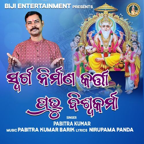 Swrga Nirmana Karta Prabhu Biswakarma