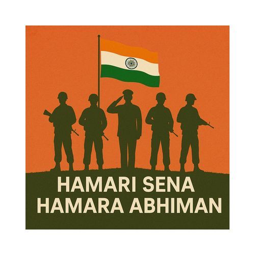 "हमारी सेना, हमारा अभिमान"