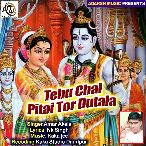 Tehu Chal Pitai Tor Dutala (Shiv Bhajan)