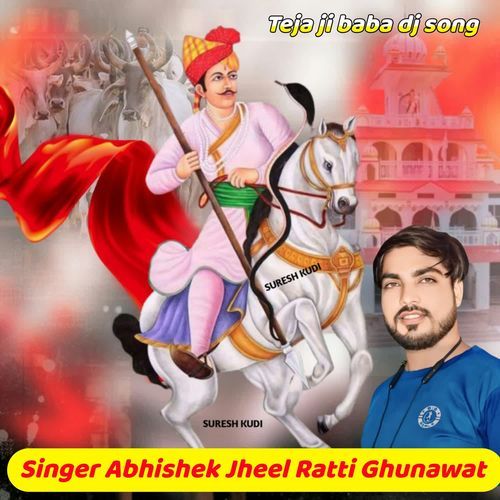 Teja ji baba dj song