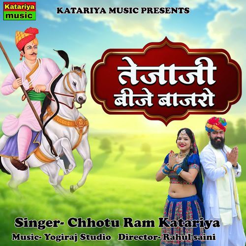 Tejaji Beej Bajaro