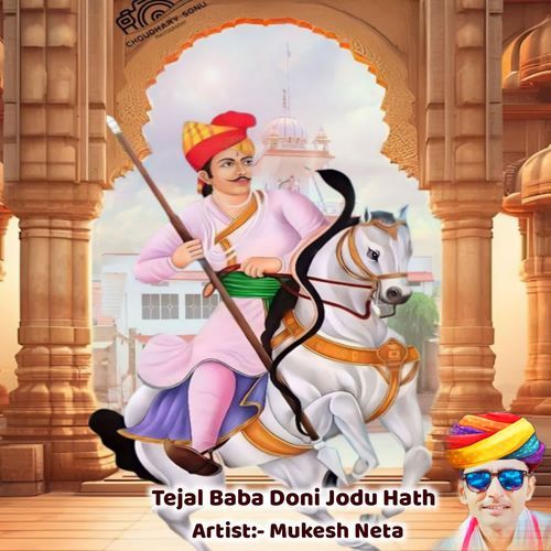 Tejal Baba Doni Jodu Hath