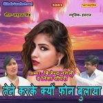 Tene Karke Kyu Phone Bulaya