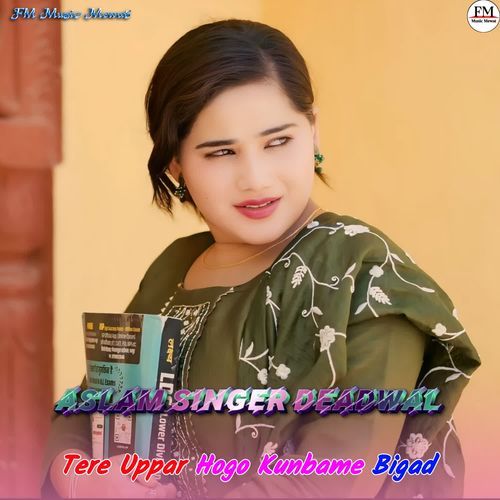 Tere Uppar Hogo Kunbame Bigad