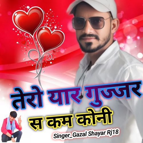Tero Yaar Gujjar S Kam Koni