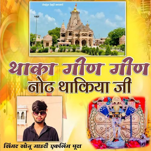 Thaka Gin Gin Note Thakiya Ji