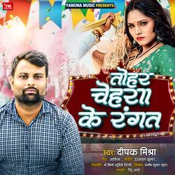 Tohar Chehra Ke Rangat