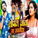 Topal Na Jata Jawaniya