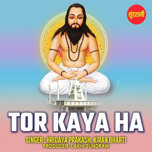 Tor Kaya Ha