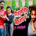 Tor Maugu Patal Biya Aan Se