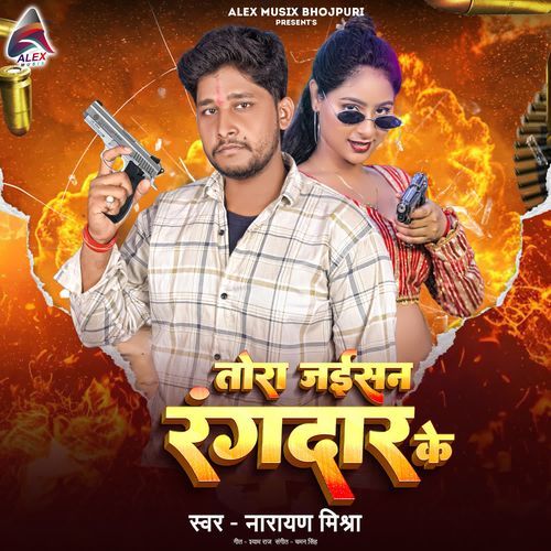 Tora Jaisan Rangdar Ke