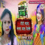 Toto Wala Rangwa Dal Delke