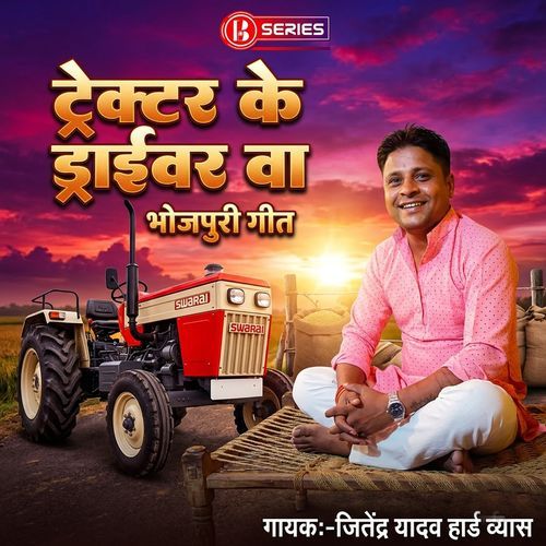 Tractor Ke Driverwa Ba