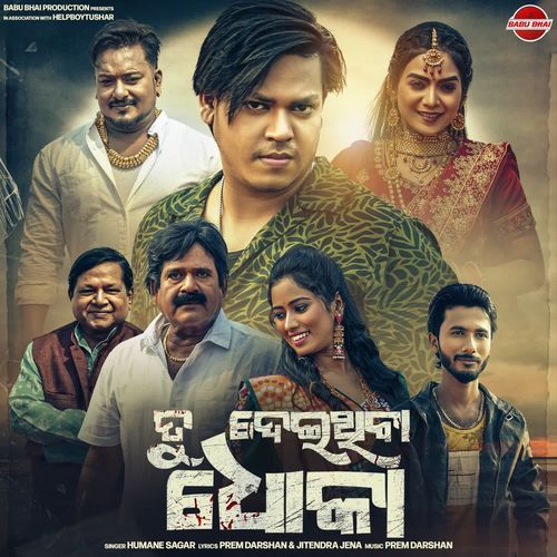 Tu Deithiba Dhoka-Theme 1