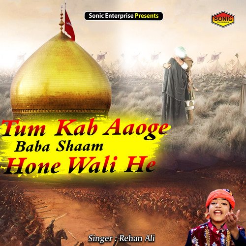 Tum Kab Aaoge Baba Shaam Hone Wali He (Islamic)