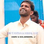 Uir Tantha Kanmalaye