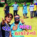 Vat Chhe Mara Thakoro