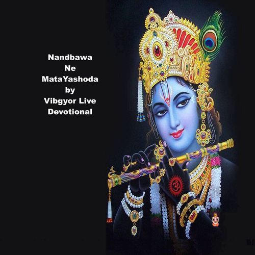 Tu Mane Bhagwan