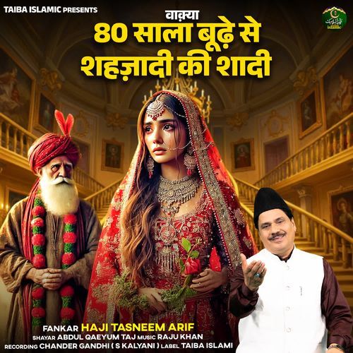 Waqya 80 Sala Budhe Se Shahzadi Ki Shadi