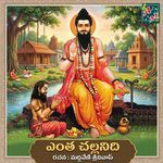 YENTHA CHALLANI
