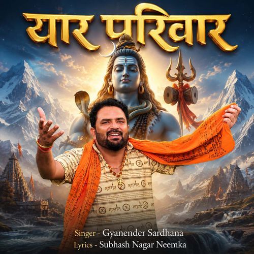 Yaar Pariwar (Feat. Subhash Nagar Neemka)