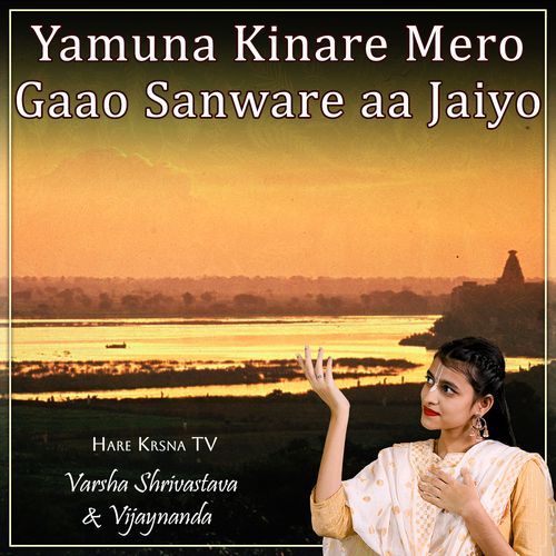 Yamuna Kinare Mero Gaao Sanware Aa Jaiyo