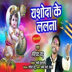 Yashoda Ke Lalna-PgEJdCdDBn8