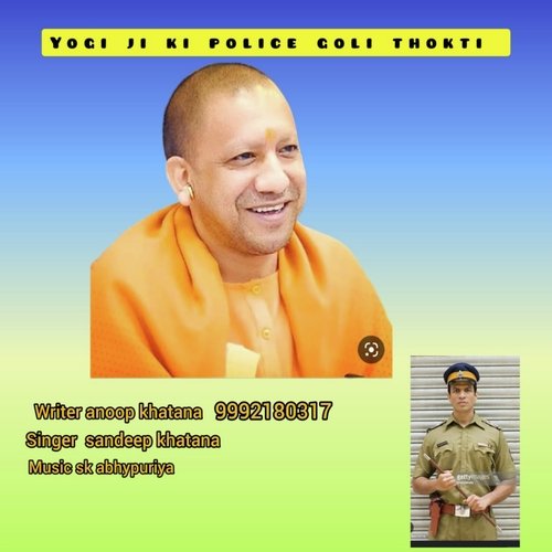 Yogi Ji Ki Police Goli Thokti