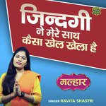 Zindagi Ne Mere Sang Kesa Khel Khela Hai