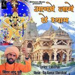 Aachho Lage Chhe Shyam