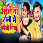 Aaile Na Holi Me Fauji Piya
