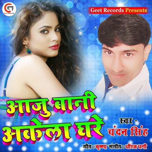 Aaju Bani Akela Ghare cover art
