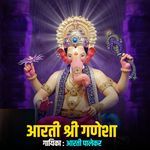 Aarti Shree Ganesha