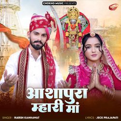 Aashapura Mhari Maa
