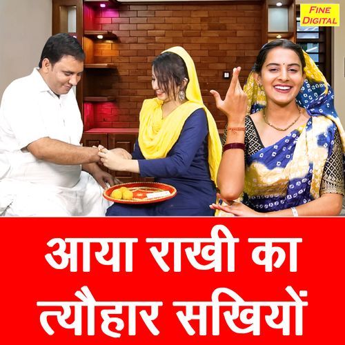 Aaya Rakhi Ka Tyohar Sakhiyo
